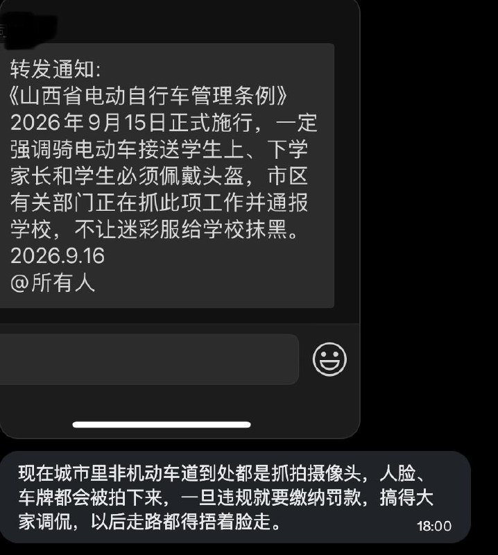 网友投稿：山西9月15日开始实施新的电动车交通规定，电动自行车不允许同时搭载两个孩子