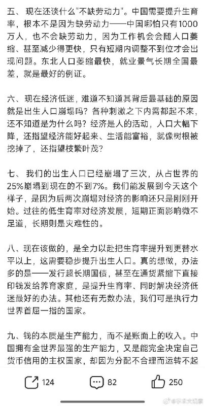 9月19日，人口专家黄文政发文，反驳国家卫健委此前有关出生人口和劳动力的表态