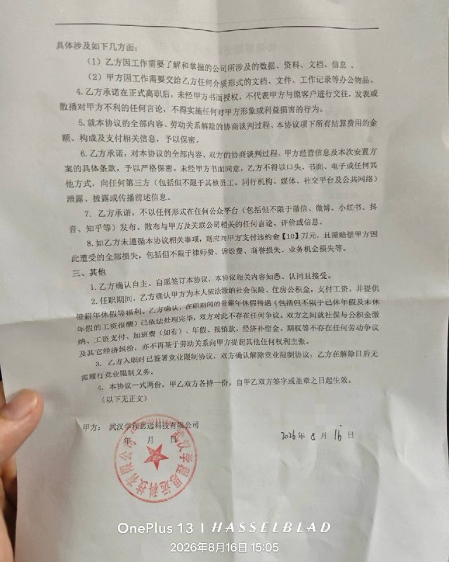 8月16日，湖北武汉