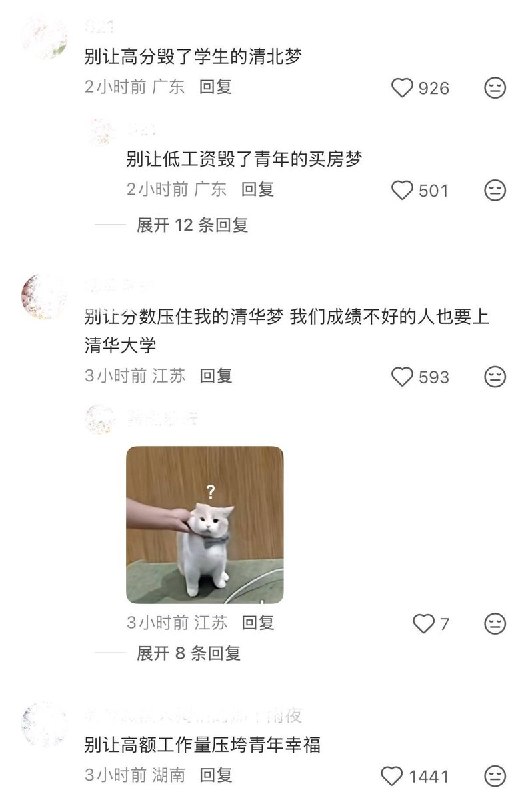 9月5日，一参与秋招季的网友针对新华社时评《别让高额彩礼压垮农村青年的幸福》，在小红书发帖“别让低额工资压垮广大青年的幸福”