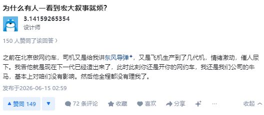 “叙事再怎么大，国力再怎么强，你还是开你的网约车，我还是送我的外卖”查看原文