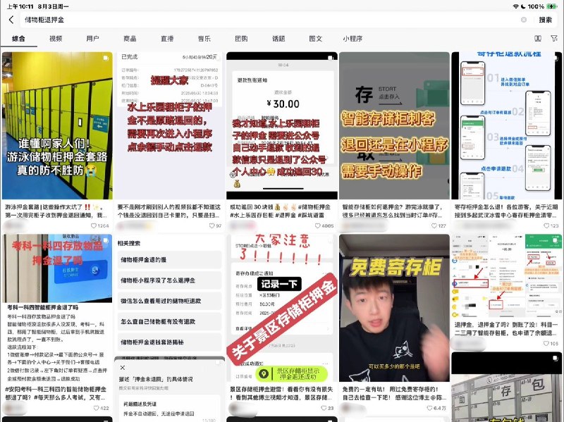 “我们的商业模式主要是偷窃”，有博主如此调侃