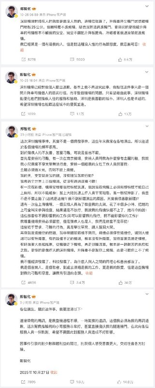 在监控片段曝光后，郑智化的评论区已经沦陷