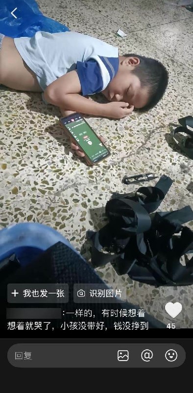 带娃上班，孩子躺在地上：评论区也纷纷晒图感叹“小孩没带好，钱没挣到”近日，一名母亲在抖音分享带娃上班的视频：孩子躺在堆放货物的地面上
