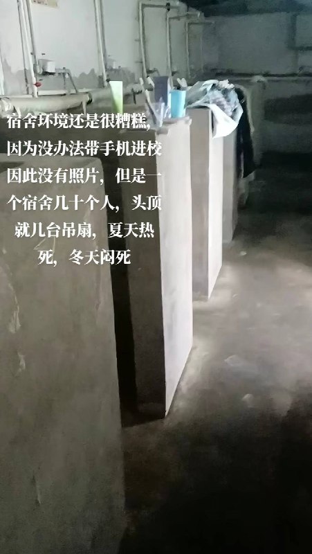 9月11日，广西，有网友曝光北海合浦四中初中部的住宿及洗浴环境情况，宿舍为几十人的大寝室，仅配备几台吊扇，“夏天热、冬天闷”；澡间等洗漱设施陈旧潮湿，此前所谓“改善”也仅是为澡堂装了一扇门