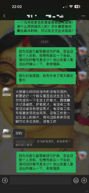8月30日，一名长期居住美国的中国网友发帖称，其户籍地派出所工作人员通过微信联系她，表示“大数据”筛出的长期在境外未回国人员，都要核实是否在海外合法生活、工作
