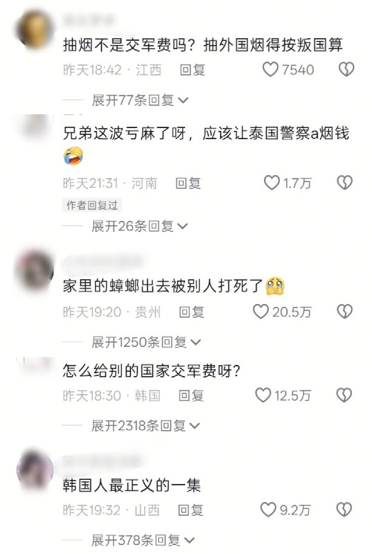 近日，一名中国游客在泰国机场候机区抽烟，被韩国人举报后仍不以为意，后遭5000泰铢处罚