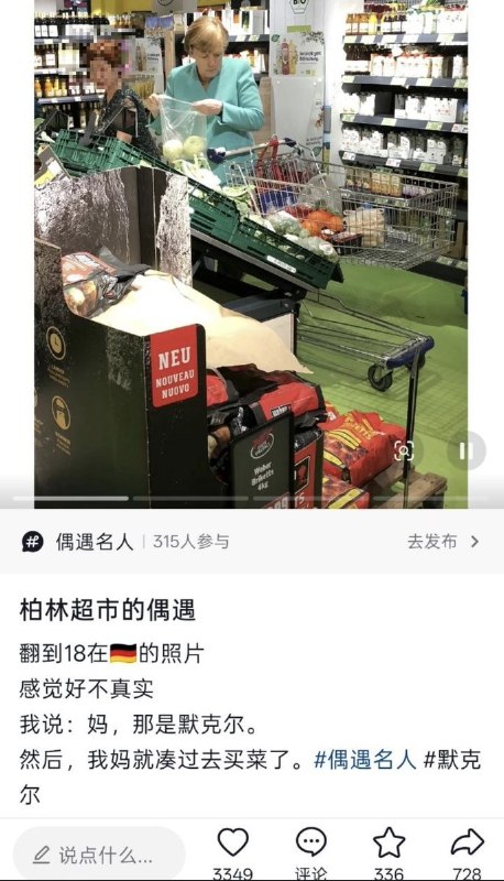 “我们村村长退休了也不是我想见就能见的”7月14日，一网友在抖音上分享了自己在2018年偶遇时任德国总理默克尔并与其合照的经历