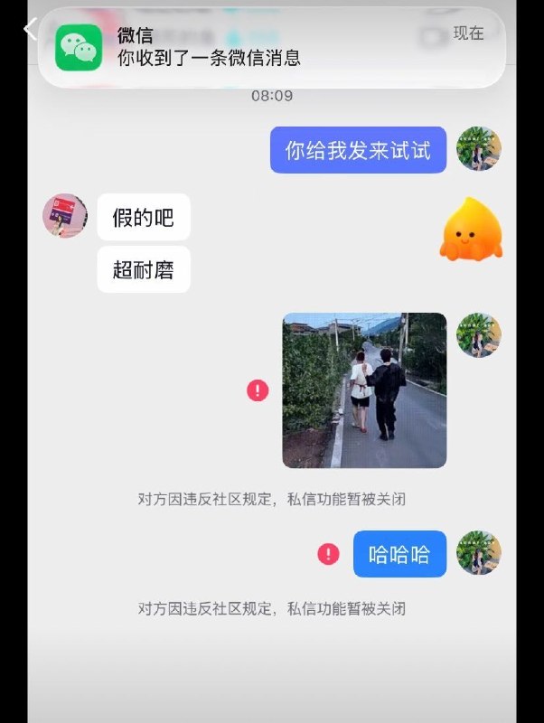 抖音审查再升级：私信打出“超耐磨”因首字母cnm遭禁言7月21日前后，多名网友测试发现，在抖音私信中发送“超耐磨”三个字后，账号会被限制私信，聊天页面提示“因违反社区规定，私信功能暂被关闭”