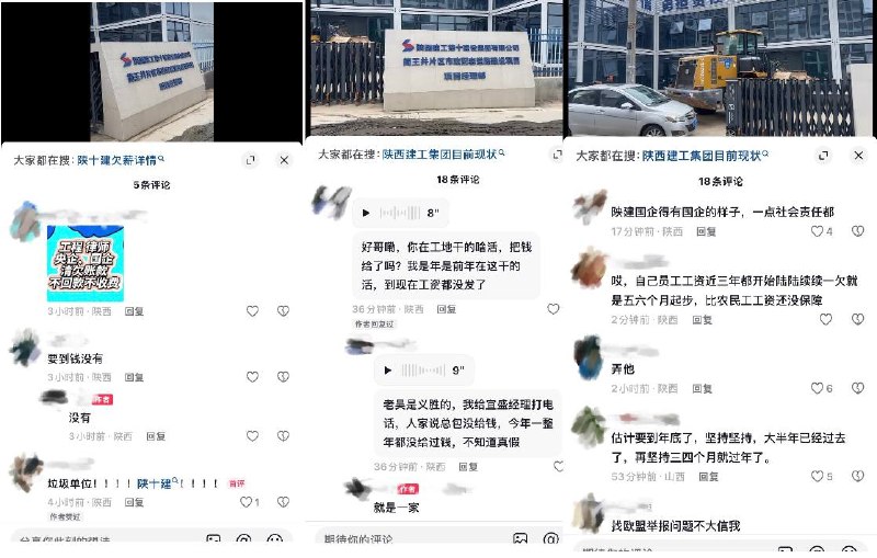 8月29日，网友反映，陕西建工第十建设集团“简王井片区市政配套道路建设项目”因拖欠施工款项，农民工驾驶工程车堵死项目部大门维权