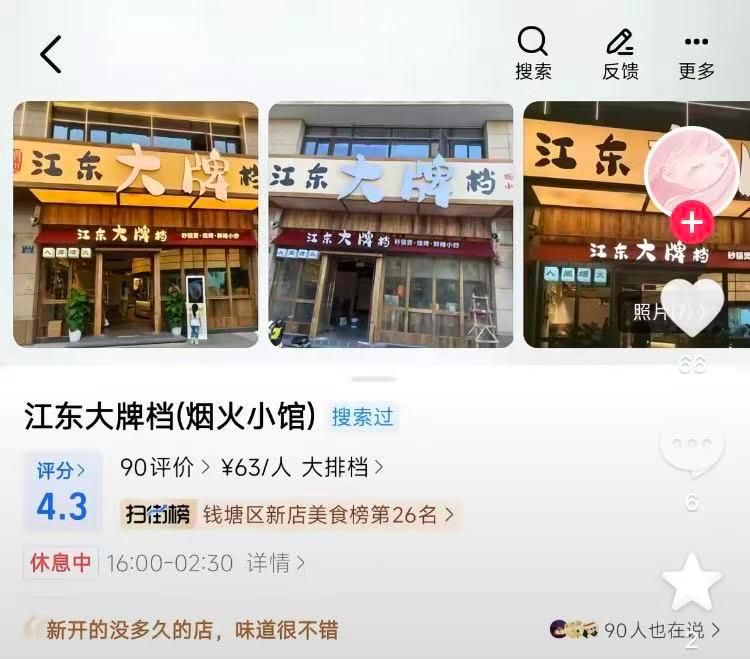 7月16日，杭州一名女博主发视频称，自己独自在餐厅吃饭时，服务员多次传话，称包厢里的“黄总”想请她过去坐坐