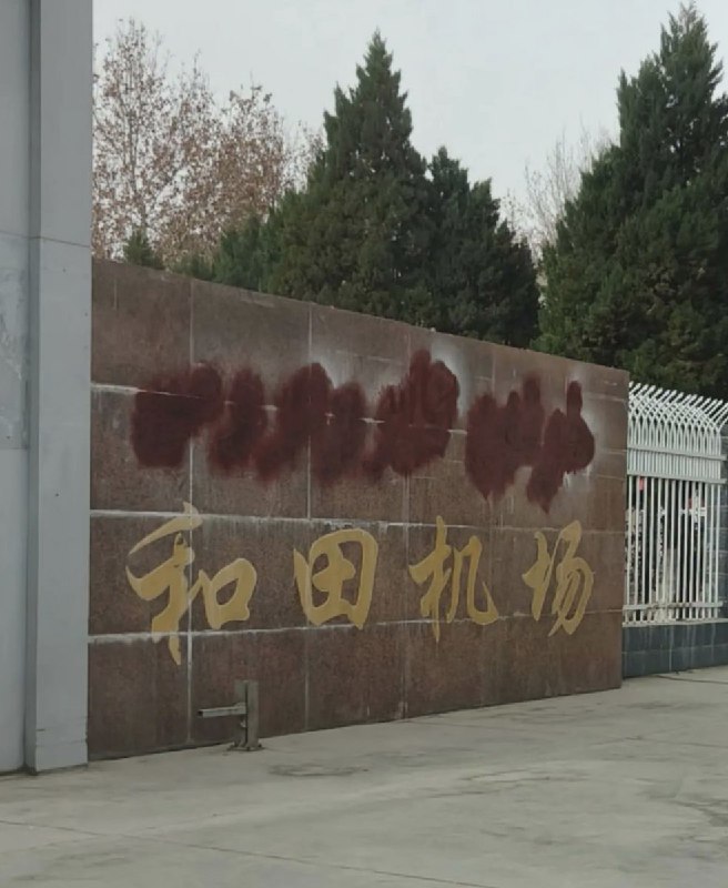 今年两会通过新的《团结法》规定了，要求汉语必须在位置和顺序上突出民族