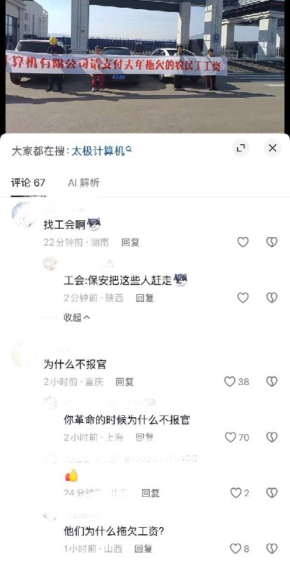 9月17日，河北张家口华章宣化算力枢纽产业基地门口，农民工拉横幅讨薪，横幅上写着“请支付去年拖欠的农民工工资”网友评论“相信咱冯”、“恶意讨薪会记在历史课本里”、“为什么不报官”查看原文9月17日，河北张家口华章宣化算力枢纽产业基地门口，农民工拉横幅讨薪，横幅上写着“请支付去年拖欠的农民工工资”网友评论“相信咱冯”、“恶意讨薪会记在历史课本里”、“为什么不报官”查看原文