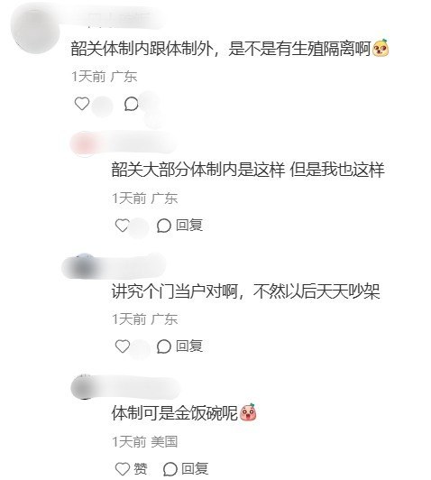 “体制内找体制内，体制外的勿扰”7月29日，广东韶关一名网友在小红书发帖征友，明确写道：“体制内找体制内，体制外的勿扰