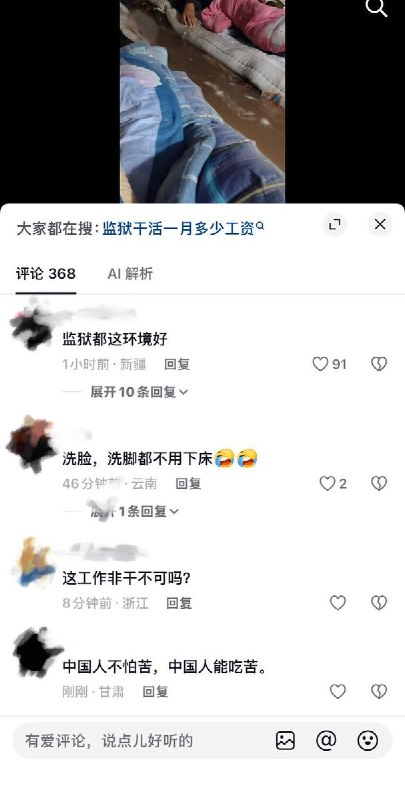 10月17日，一名网友发布视频，曝光了内蒙古捡土豆工人极其恶劣的住宿环境