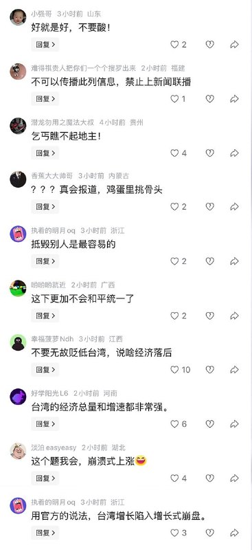 5月5日，海峡导报：台湾股市破4万点，普通民众却过着低薪生活，台作家:民怨正在累积