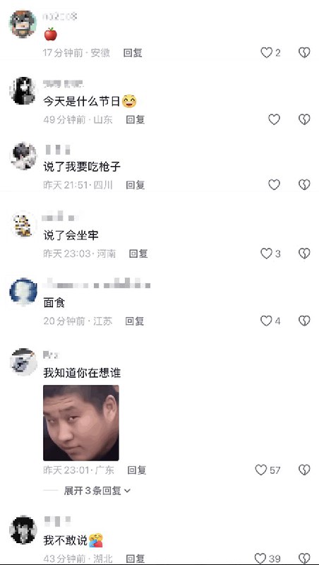 2月16日，除夕夜