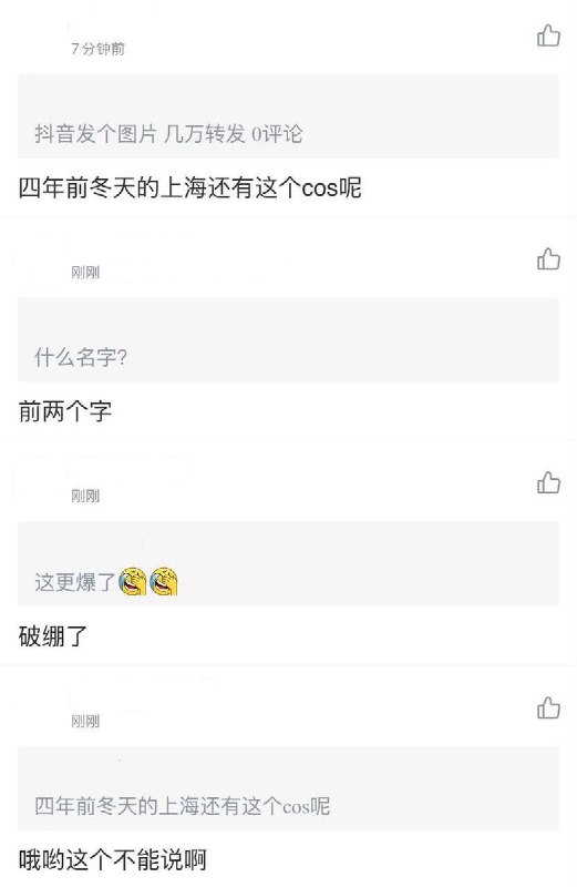 “维尼修斯”被禁止评论近日，“懂球帝”App有球迷讨论，《金球奖第17名：维尼修斯》关闭了评论