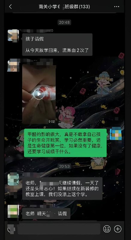 9月1日，山东菏泽巨野县南关小学，多名家长反映教室及走廊内油漆味刺鼻，导致多名学生出现头晕、流鼻血、呕吐等症状