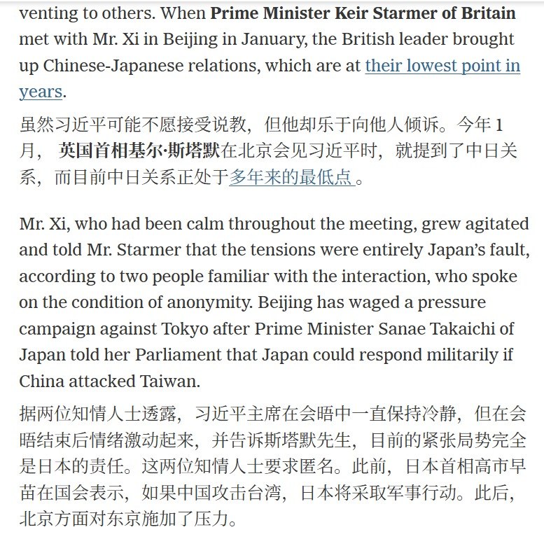 纽约时报报道，据两位知情人士透露，在英国首相斯塔莫访华期间，习近平在会晤中一直保持冷静