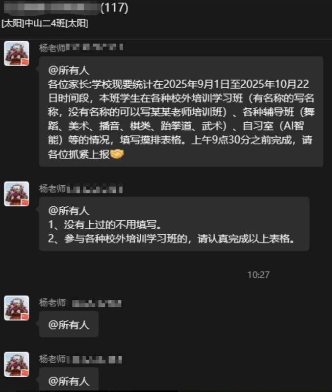 网友投稿邯郸小饭桌事件属实