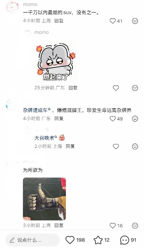 10月23日，网友发现，问界汽车小红书官方账号关闭了评论区艾特（@）功能