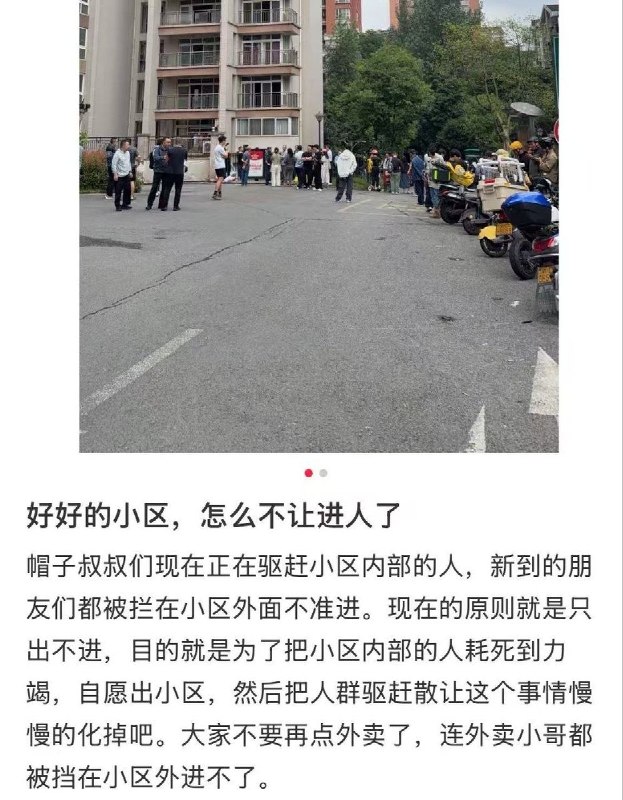 6月9日，重庆“山姆打包哥”现场人员表示警察已经封锁小区，只准出不许进，跟抗议者打消耗，让他们“自愿”出小区
