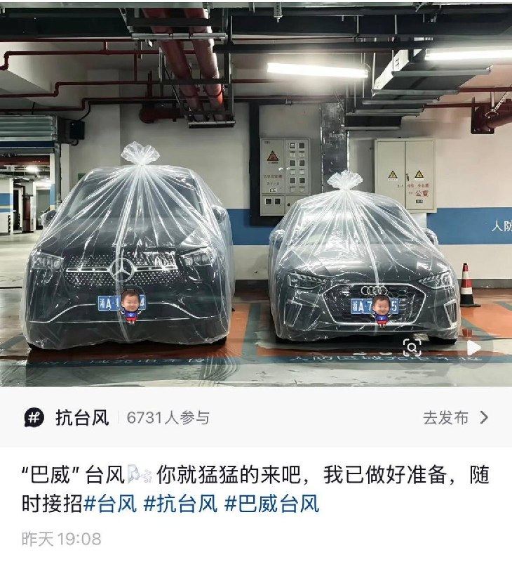 台风“巴威”11日夜晚即将登陆中国东南沿海，受影响地区居民提前开始准备应对台风，包括购买物资，加固门窗，防水断电以及分享应急知识