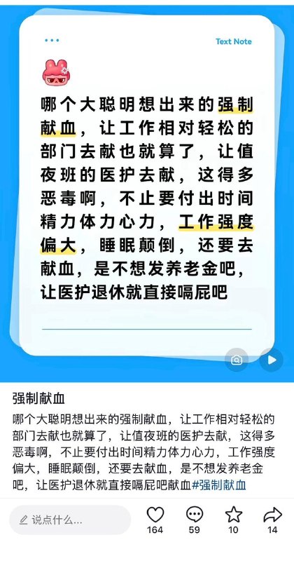 缺血困境：黄牛乱象与信任赤字近日，网友曝光了一位在上海市虹口第一医院贩卖献血证的黄牛，值得注意的是其本身也是病人家属