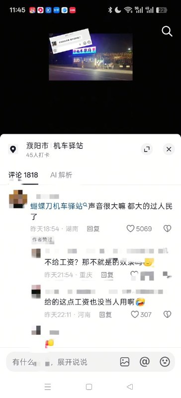 6月10日，有网友发帖称，河南濮阳发生一起商家拖欠未成年员工工资的事件