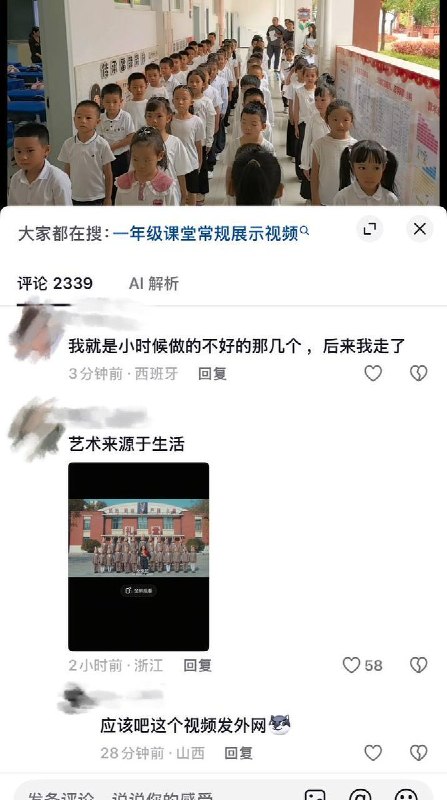 云南文山实验小学用朝鲜式整齐划一“驯化”小学生，有网友引用据郑渊洁暗黑童话改编短剧《驯兔记》，暗讽其“艺术源于生活”