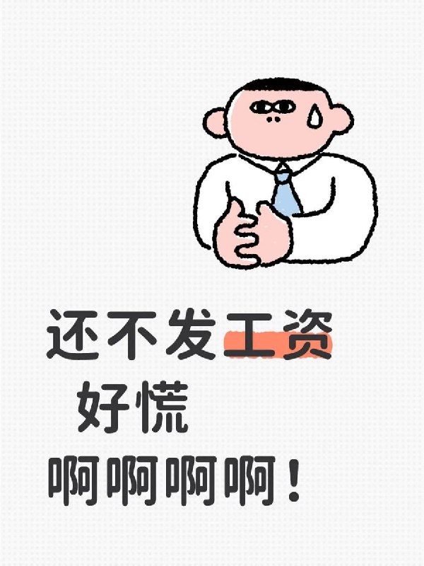 8月3日，广东广播电台一档节目帮助教师讨薪，最终其他23位教师的工资能否发放仍然未知