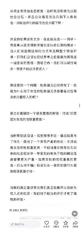 “若对一国首相的批判只能建立在低俗之上，究竟是清醒还是悲哀？”中国媒体有关日本首相高市早苗与美国总统特朗普互动的报道引发争议