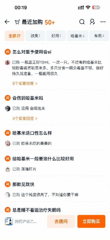 “淘宝店铺无证经营售卖有毒试剂，部分试剂被用于公共区域毒杀猫狗”近日，有网友反映，国内某网店在售卖“乙二醇”的商品页面评论区中，出现大量讨论其用于毒杀猫狗的留言