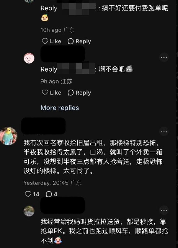 近日，一外卖员在社交平台感叹，现在自己接单困难其他网友也感叹外卖已经没法对失业大军兜底