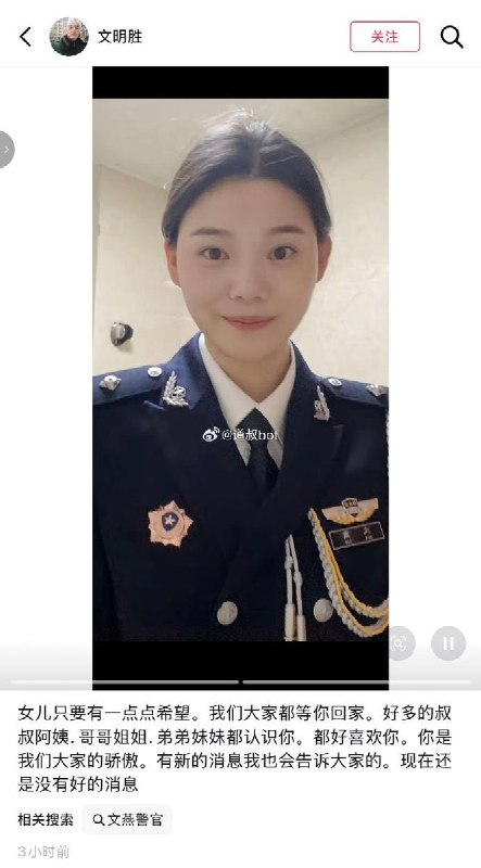 8月28日，有网友整理了吉隆口岸部分失联人员家属发布的网络寻亲信息，祈愿亲人平安归来