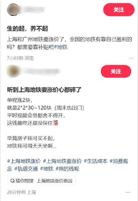 7月29日，上海市发改委宣布，将于9月7日召开轨道交通票价机制听证会