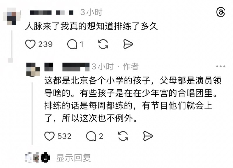 5月14日，负责培训欢迎特朗普小学生的网友 发帖吐槽：“你们知道我负责排练这群小学生访华迎新有多土吗，歌词说什么一家亲都不行，一定要说老美一家亲啊啊啊啊，节目也朝令夕改