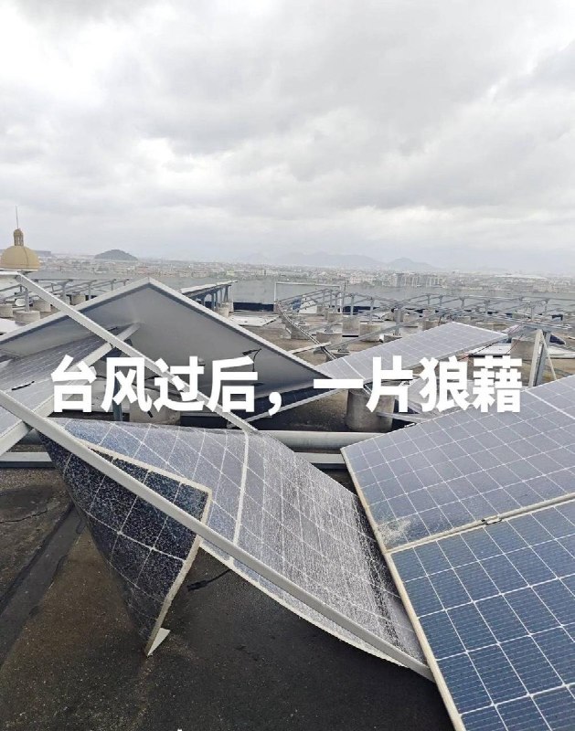 7月13日，台风巴威过境之后，浙江沿海多处光伏设施出现组件掀翻、支架受损等情况