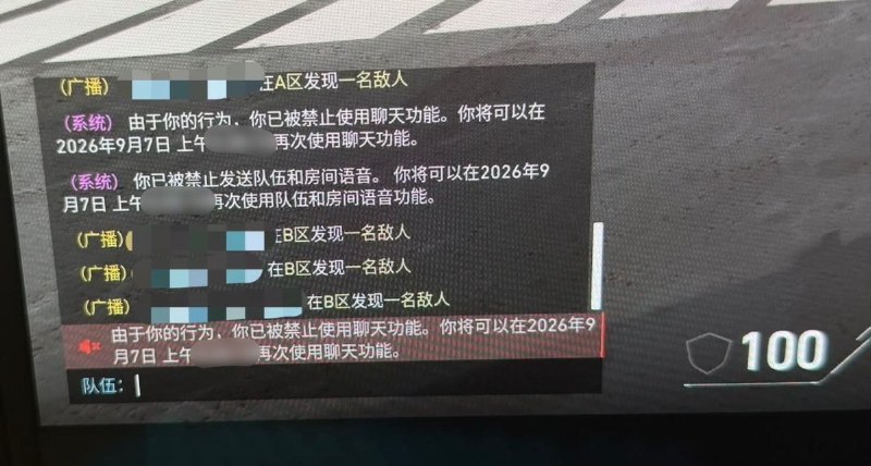 9月7日，一网友发帖称，自己玩《无畏契约》时为了押韵朋友的话说了一句“我是习近平”，账号被封禁十年，直到2036年才能解封