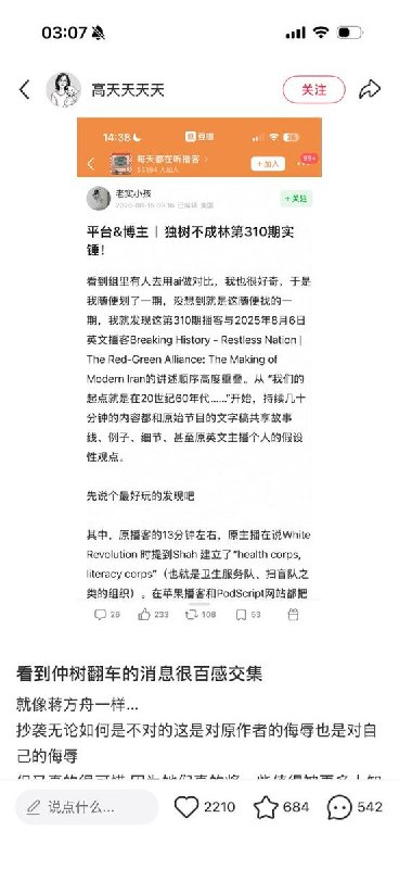 近日，有网友整理发现，诺兰中国访谈者仲树疑似大量搬运、抄袭国外知名播客内容，多期节目被扒出与外网播客内容高度相似，部分内容甚至疑似经过机器翻译后直接整理成稿、照稿播读
