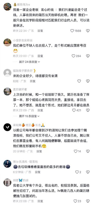 3月15日，广州广交会人才招聘现场，大量毕业生前来求职，现场人山人海，队伍一眼望不到头