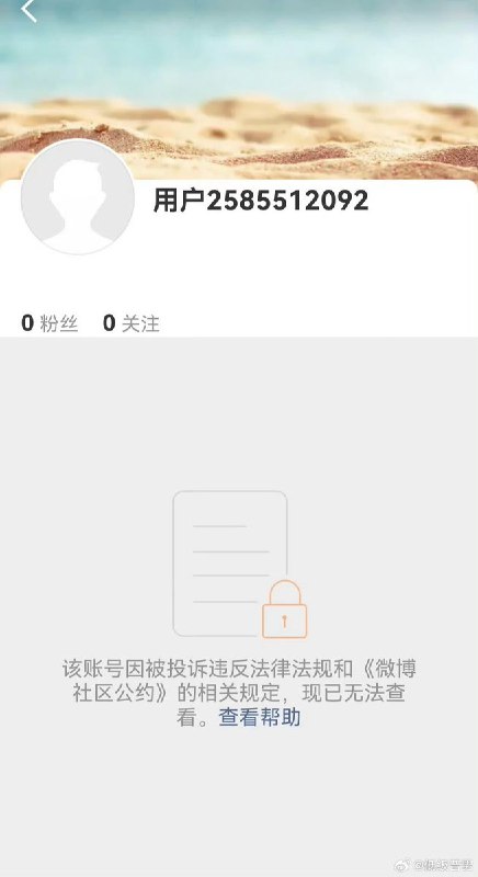 2月24日，维吾尔脱口秀演员 「小帕不欢迎指导工作」  被微博炸号