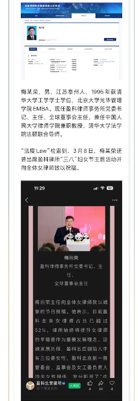 近日，有消息称，北京盈科律所存在重大资金风险，律所负责人“老梅”（即梅某荣，盈科律所党委书记、主任）挪用律所律师费用于对外融资，并违规提供担保，目前已形成约40亿元的资金窟窿