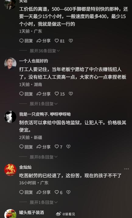3月7日，制衣行业进入旺季，各大制衣厂老板们拿着衣服站在劳务市场招人，但是大部分求职者都在观望，即使一天五百都很难招到人
