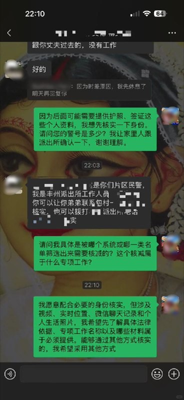 8月30日，一名长期居住美国的中国网友发帖称，其户籍地派出所工作人员通过微信联系她，表示“大数据”筛出的长期在境外未回国人员，都要核实是否在海外合法生活、工作