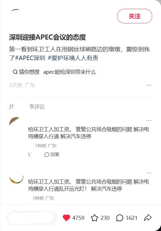 深圳“迎APEC”：环卫工人“用钢丝球刷路桩”网友投稿：10月26日，小红书一名博主发布视频：环卫工人用钢丝球刷洗路边的不锈钢路桩