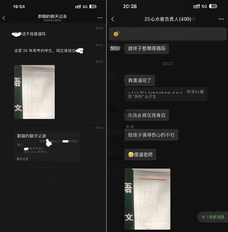 2月11日，一网友爆料称，衡水中学的学生们如果没有考上清华北大，就会上一个名为“年级部汇总失利学生名单”名单会挂在学校里供大家参观，同时名单还会标示学生们没考上清北的原因