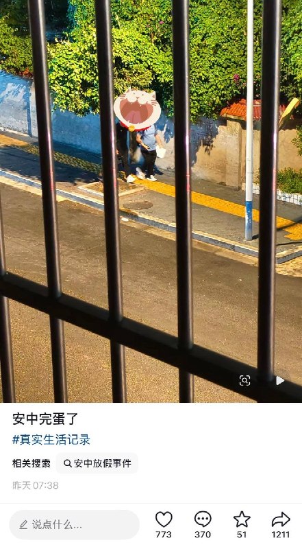 9月23日，四川资阳安岳中学，因学校压缩中秋假期至仅放假一个白天，引发学生强烈不满