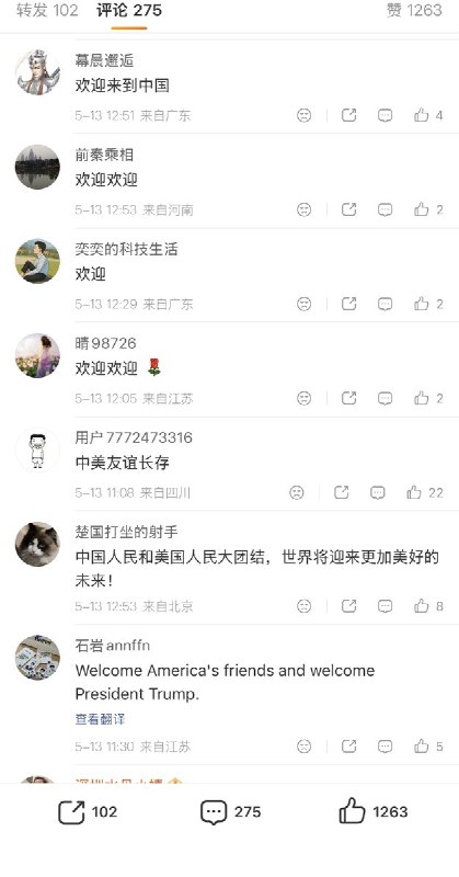 5月13日，特朗普访华当天，美国驻华大使馆微博评论区一改往日的谩骂，清一色都是“热烈欢迎”的评论